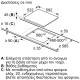 Pitsos CRS631T06 Ηλεκτρικές εστίες 60cm εντοιχιζόμενη χωρίς πλαίσιο