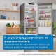 Bosch KGN39XICK Full NoFrost Ψυγειοκαταψύκτης Brushed steel anti fingerprint 2032x595x663