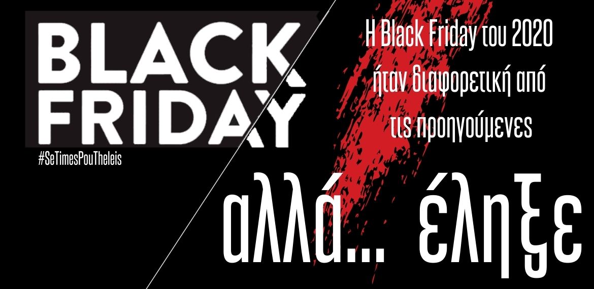 Black friday 2020