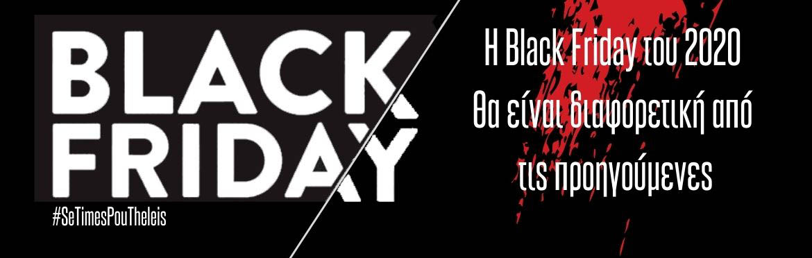 Black Friday Koukouzelis market electric