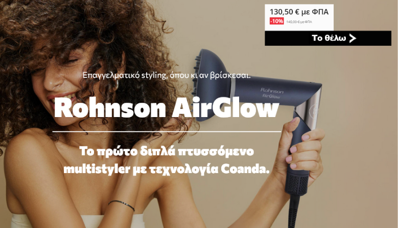 &Tau;&omicron; &pi;&rho;ώ&tau;&omicron; &delta;&iota;&pi;&lambda;ά &pi;&tau;&upsilon;&sigma;&sigma;ό&mu;&epsilon;&nu;&omicron; multistyler &mu;&epsilon; &tau;&epsilon;&chi;&nu;&omicron;&lambda;&omicron;&gamma;ί&alpha; Coanda. 6 &epsilon;&xi;&alpha;&rho;&tau;ή&mu;&alpha;&tau;&alpha; &mu;&alpha;&lambda;&lambda;&iota;ώ&nu; &mu;&epsilon; &kappa;&epsilon;&rho;&alpha;&mu;&iota;&kappa;ή &epsilon;&pi;ί&sigma;&tau;&rho;&omega;&sigma;&eta; 2 &mu;&pi;&omicron;ύ&kappa;&lambda;&epsilon;&sigmaf; &alpha;&upsilon;&tau;ό&mu;&alpha;&tau;&eta;&sigmaf; &pi;&epsilon;&rho;&iota;&tau;ύ&lambda;&iota;&xi;&eta;&sigmaf; &omicron;&beta;ά&lambda; &beta;&omicron;ύ&rho;&tau;&sigma;&alpha; &sigma;&tau;&rho;&omicron;&gamma;&gamma;&upsilon;&lambda;ή &beta;&omicron;ύ&rho;&tau;&sigma;&alpha; &alpha;&kappa;&rho;&omicron;&phi;ύ&sigma;&iota;&omicron; &phi;&upsilon;&sigma;&omicron;ύ&nu;&alpha;