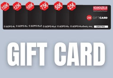 Gift Cards - Δωροκωδικοί
