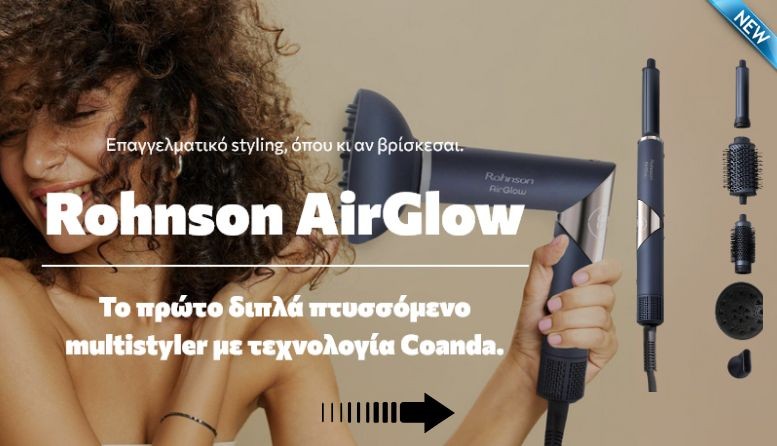 Το πρώτο διπλά πτυσσόμενο multistyler με τεχνολογία Coanda. 6 εξαρτήματα μαλλιών με κεραμική επίστρ